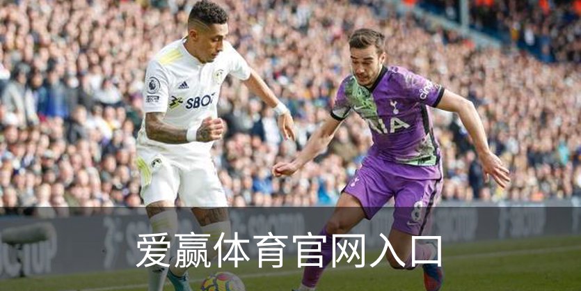 爱赢体育官网入口品牌故事